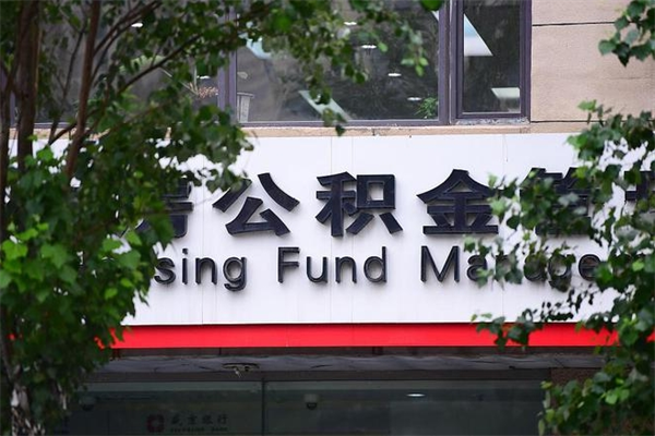 江苏公积金可以随意取现吗（公积金可以随意取用吗）