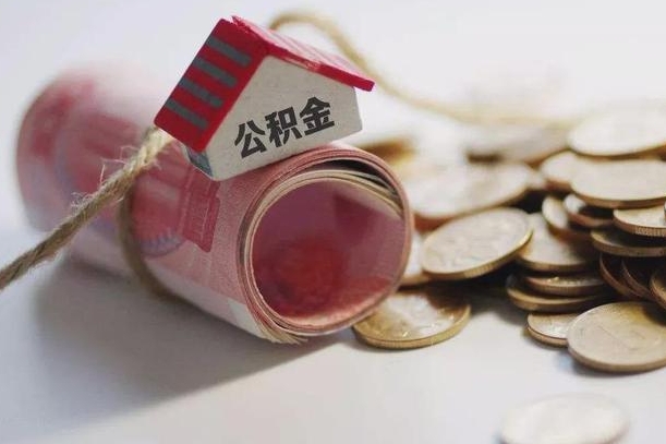 江苏公积金剩一百怎么取（公积金只有100元）